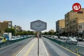 عکس| سفر زمان؛ تصویری از یک خیابان در شهر اصفهان در دهۀ 1330
