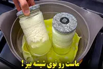 (ویدئو) پخت ماست در شیشه؛ یک روش جدید برای درست کردن پنیر خوشمزه در خانه