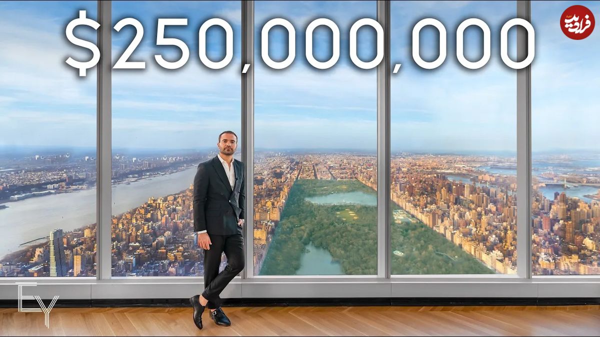 (ویدئو) گشتی در گران‌ترین و مرتفع‌ترین پنت هاوس دنیا؛ خانه 12 هزار میلیارد تومانی!