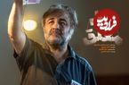 تصاویر؛ هر آنچه باید درباره سریال «اجل معلق» با بازی رضا عطاران بدانید