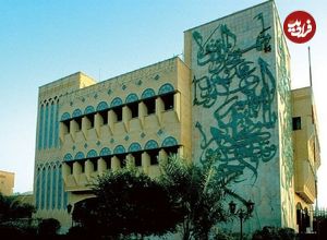 تصاویر؛ سفارت ایران در ابوظبی؛ نمادی از رنگ، هویت و هنر ماندگار ایرانی