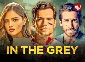 نقد و بررسی فیلم سینمایی In The Grey؛ یک کپی با ارزش