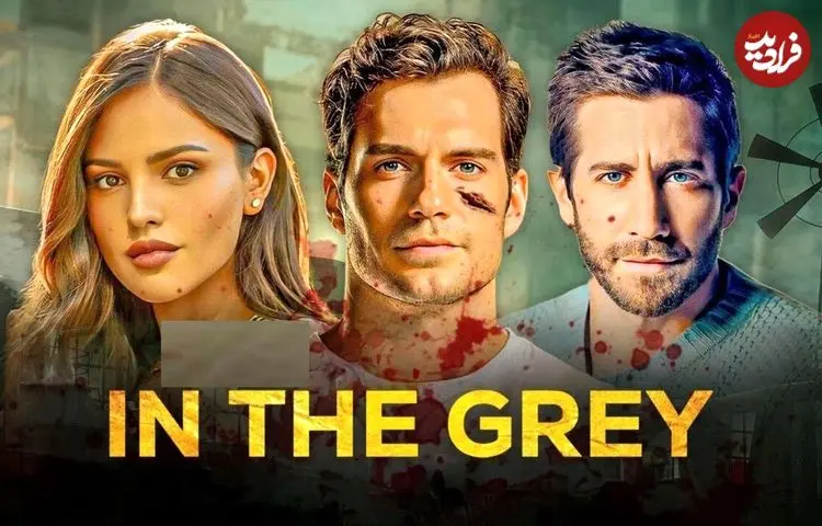 نقد و بررسی فیلم سینمایی In The Grey؛ یک کپی با ارزش