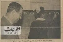 عکس جلد کتاب ریاضی دبیرستان، ۶۰سال پیش؛ قیمت کتاب‌ها