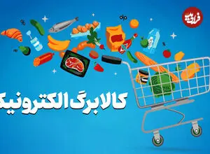 کالابرگ برخی خانوارها فردا شارژ می‌شود