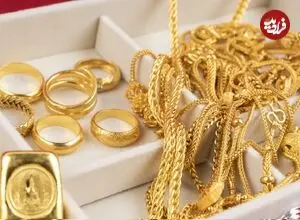 قیمت طلا 18 عیار و طلا 24 عیار امروز یکشنبه 22 شهریور 1405