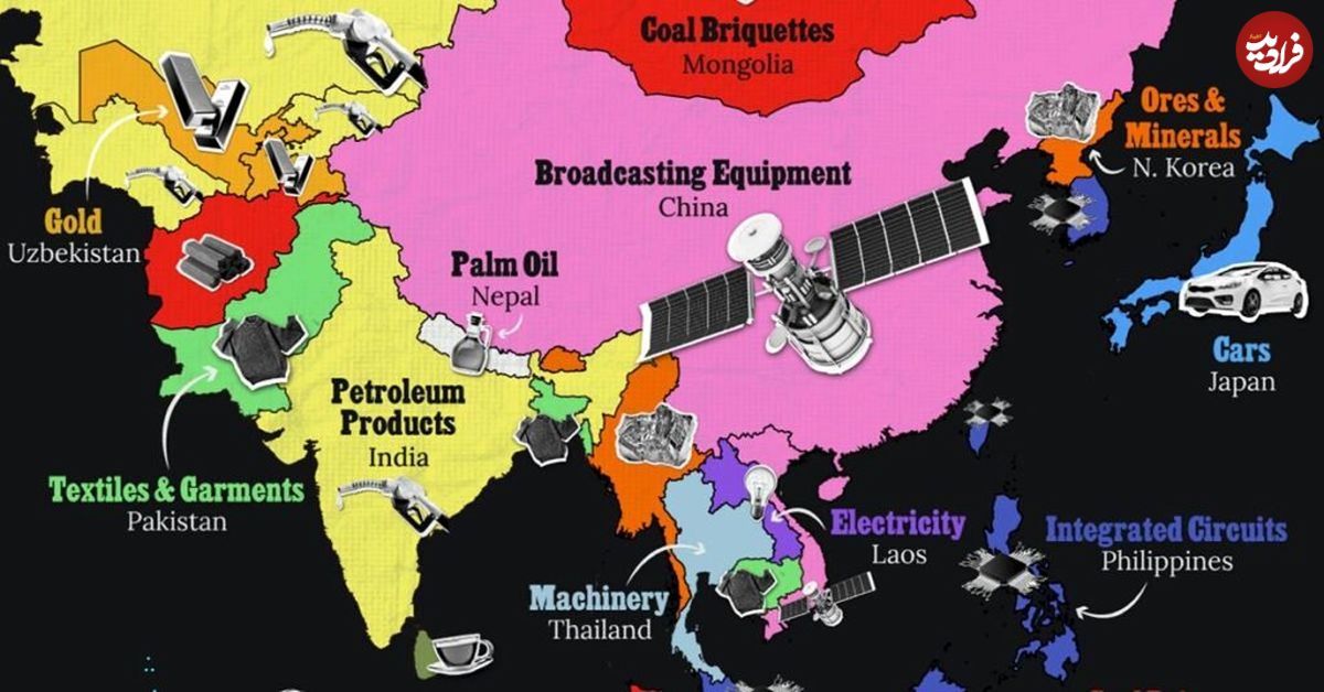 (اینفوگرافیک) اصلی ترین کالایی که هر یک از کشورهای آسیایی صادر می کنند