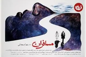 وقتی بهرام بیضایی مرگ را به تمسخر می گیرد