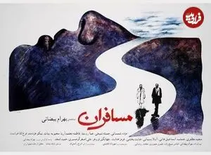 وقتی بهرام بیضایی مرگ را به تمسخر می گیرد