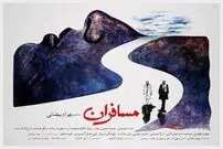 وقتی بهرام بیضایی مرگ را به تمسخر می گیرد