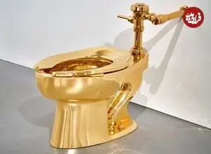 توالت طلای ۱۲ میلیون دلاری؛ شاهکار جدید از خالق موز جنجالی!