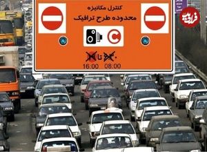 پرداخت جرایم طرح ترافیک قسطی شد