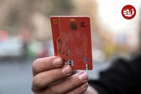آخرین وضعیت انتقال سهمیه سوخت به کارت بانکی
