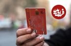 آخرین وضعیت انتقال سهمیه سوخت به کارت بانکی