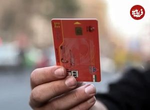 آخرین وضعیت انتقال سهمیه سوخت به کارت بانکی