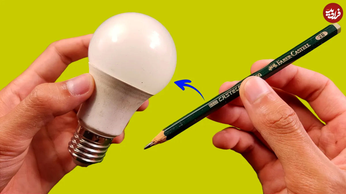 (ویدئو) یک روش آسان و خلاقانه برای تعمیر لامپ ال ای دی(LED) با یک مداد معمولی