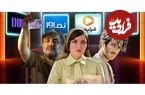 پوست اندازی شبکه خانگی در بهار با سریال‌های جدید؛ از«سووشون» و «بامداد خمار» تا «اجل معلق» و «جزر و مد»