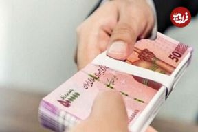 واریز حقوق بازنشستگان با مبلغ ۵ میلیون تومان اضافه