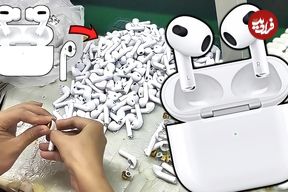 ببینید؛ ایرباد چگونه در چین تولید می شود؟