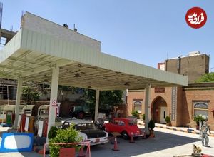 عکس؛ سفر در زمان؛ «پمپ بنزین خارج از شهر تهران»؛ دهه 30 خورشیدی