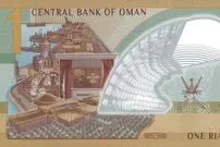 عکس اسکناس جدید یک ریالی عمان