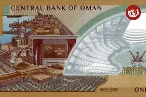عکس اسکناس جدید یک ریالی عمان