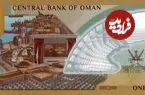 عکس اسکناس جدید یک ریالی عمان