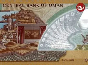 عکس اسکناس جدید یک ریالی عمان