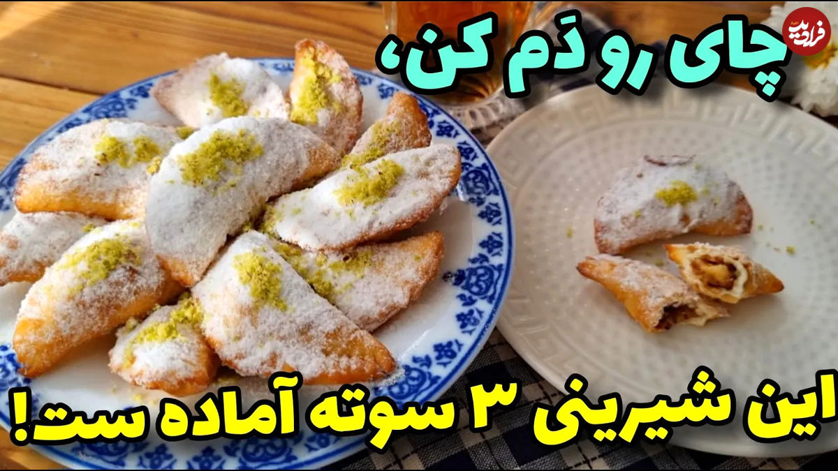 (ویدئو) با آرد و آبجوش این شیرینی را به سادگی درست کنید!