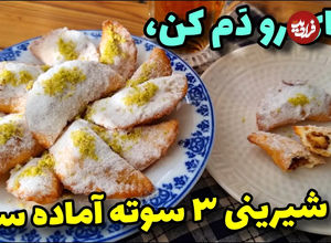 (ویدئو) با آرد و آبجوش این شیرینی را به سادگی درست کنید!