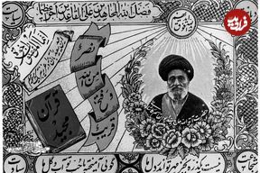 عکس؛ سفر در زمان؛ تهران برای استقبال کاشانی آغوش باز کرد!