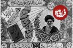 عکس؛ سفر در زمان؛ تهران برای استقبال کاشانی آغوش باز کرد!