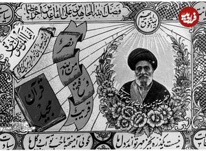 عکس؛ سفر در زمان؛ تهران برای استقبال کاشانی آغوش باز کرد!