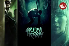 تصاویر| ۷ تریلر روان‌شناختی که از ابتدا تا پایان بی‌نقص هستند؛ از Take Shelter تا Green Room