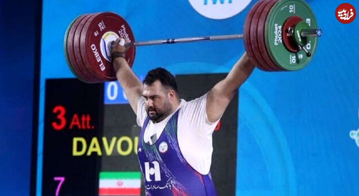 وزنه‌بردار فوق سنگین ایران در تمرینات رکورد جهان را شکست