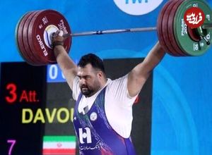 وزنه‌بردار فوق سنگین ایران در تمرینات رکورد جهان را شکست