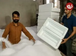 ببینید| فرآیند تماشایی تولید انبوه فوم در کارخانه ای در پاکستان