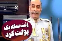 (ویدئو) سکانس خنده دار سریال قهوه تلخ؛ طعنه سنگین بلدالملک به دامبول