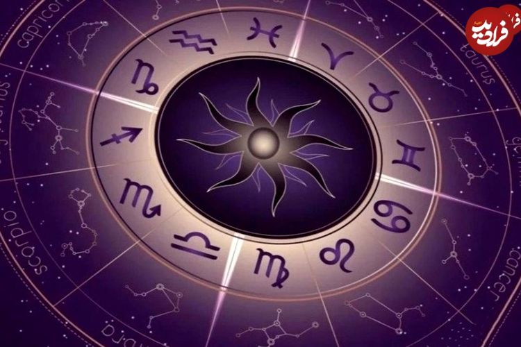فال ابجد امروز پنجشنبه 19 تیر ماه 1404
