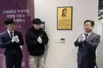 روایت یک همبرگرفروش که بخشی از تاریخ دانشگاه کره شد!