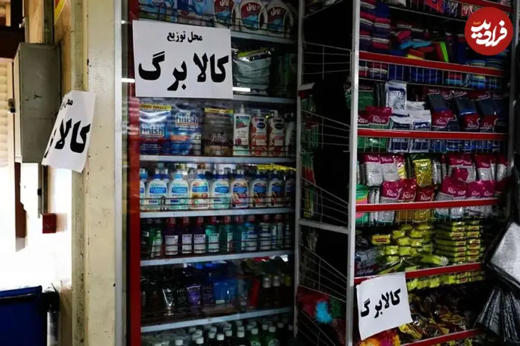 شرایط جدید حذف کالابرگ اعلام شد؛ از خانه ۷۵ میلیاردی تا خودروی ۷.۵ میلیارد تومانی
