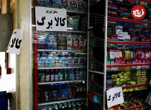 شرایط جدید حذف کالابرگ اعلام شد؛ از خانه ۷۵ میلیاردی تا خودروی ۷.۵ میلیارد تومانی