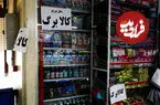 شرایط جدید حذف کالابرگ اعلام شد؛ از خانه ۷۵ میلیاردی تا خودروی ۷.۵ میلیارد تومانی