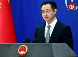 چین: با دخالت در امور داخلی ایران مخالفیم