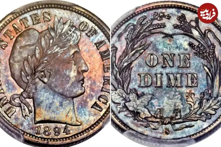عکس| سکه کمیاب آمریکایی به لطف یک جزئیات کوچک به قیمت ۱.۲۵ میلیون دلار فروخته شد