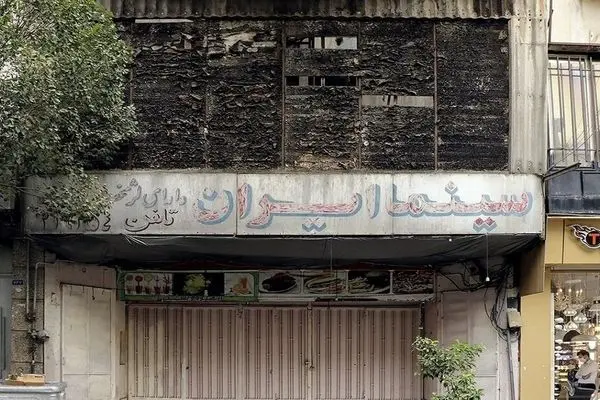 تصاویر؛ روایتی از سینماهای خاطره‌انگیز تهران که تغییر کاربری داده اند 