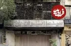 تصاویر؛ روایتی از سینماهای خاطره‌انگیز تهران که تغییر کاربری داده اند 