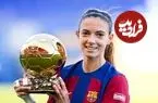 تصاویر| پردرآمدترین فوتبالیست‌های زن جهان در سال ۲۰۲۶؛ از وندی رنار تا آیتانا بونماتی