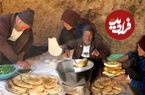 ببینید؛ غذای روستایی در افغانستان؛ تهیه بولانی سنتی در غار توسط زوج سالخورده افغان