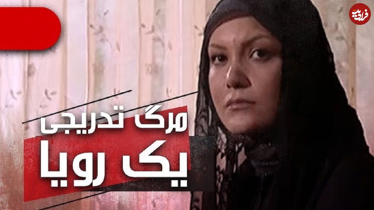عکس؛ سفر در زمان؛ چهره «مارال» سریال مرگ تدریجی یک رویا بعد 18 سال در 45 سالگی